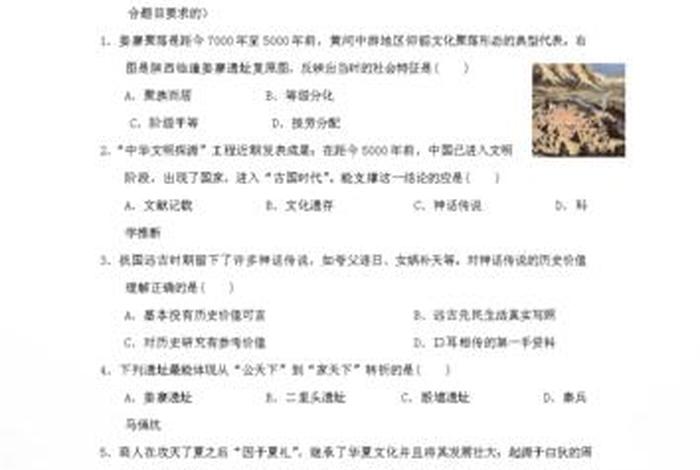 每日学点历史知识，历史每日一题题库