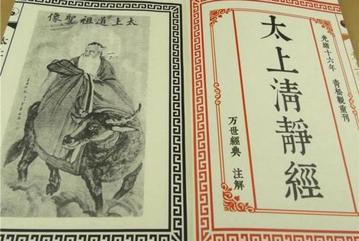 道教初学者必学读物，道教必读书