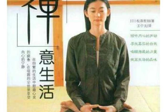 禅修有哪些、禅修有哪些内容