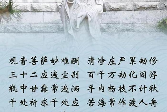 佛语观音 佛语观音经典语录