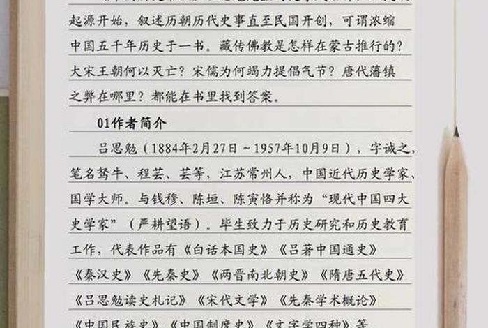 中国佛教史重点知识笔记整理 - 中国佛教史讲解视频