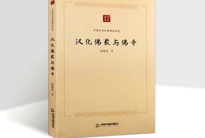 高级导游讲解佛教、高级导游讲解佛教经文