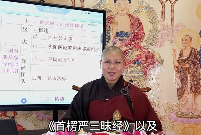 佛教全程教学（佛教基础知识视频讲座）