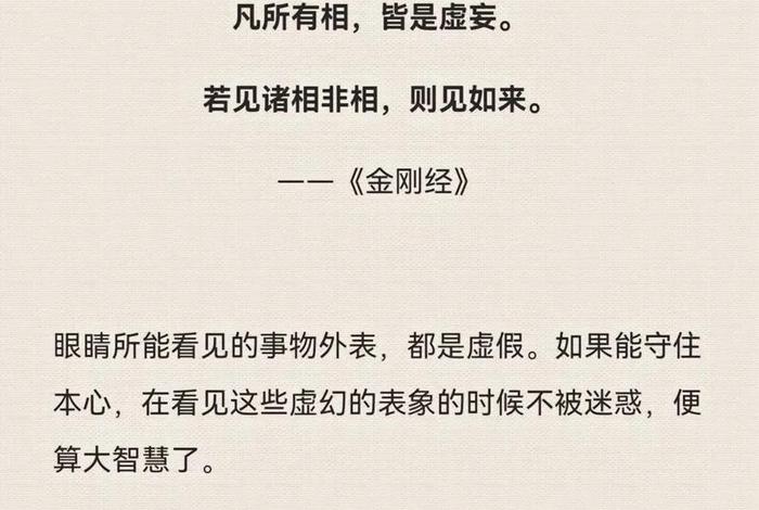 佛教说的众生是什么？ 佛说什么叫众生