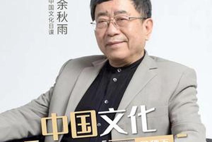 余秋雨谈佛学 - 余秋雨谈佛教