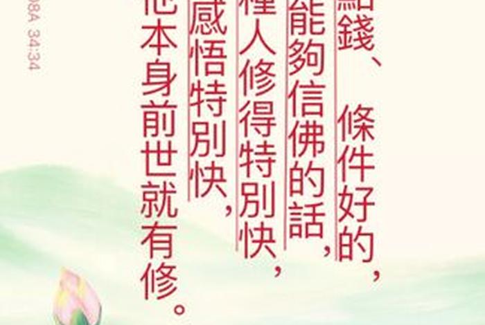 感恩老师的佛语；佛歌感恩老师