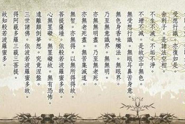 佛教中说的缘起性空 佛教说的缘起性空是什么意思