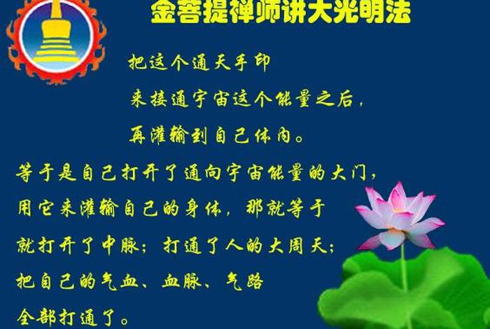佛教禅修知识讲解大全视频；禅修教学视频