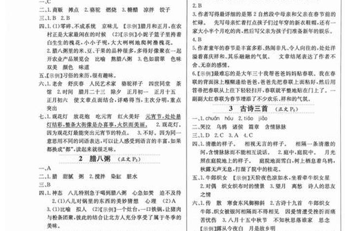 中国佛教基础知识2021年版，中国佛教基础知识2021年版答案