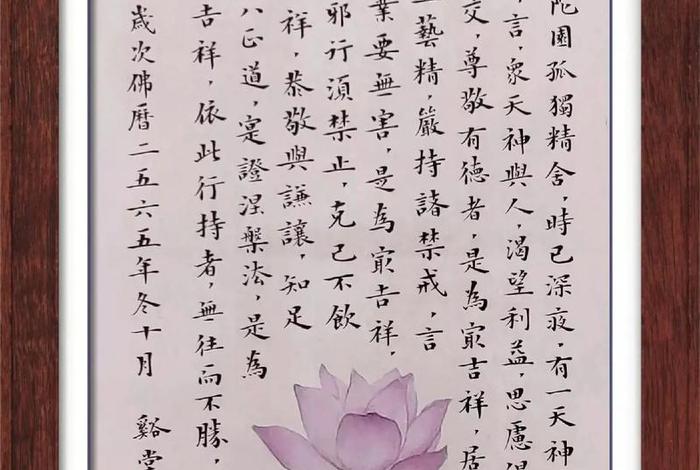 吉祥经原文全文、吉祥经原文全文图片高清