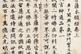 佛经地藏经原版、佛教《地藏经》完整版
