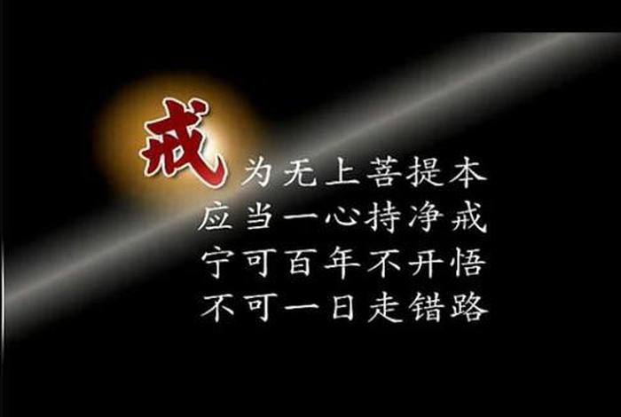 佛法的清净是什么意思 佛法中的清净是指什么