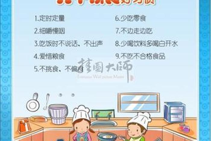 小常识100条简短 饮食小常识100条简短