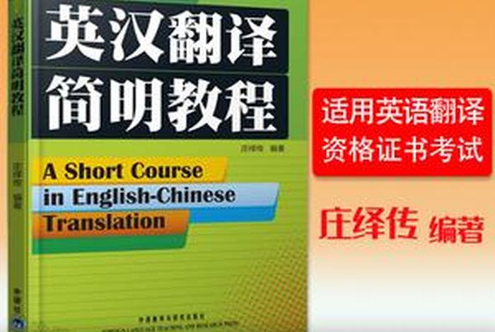 翻译学习入门书籍、翻译初学者读什么书好