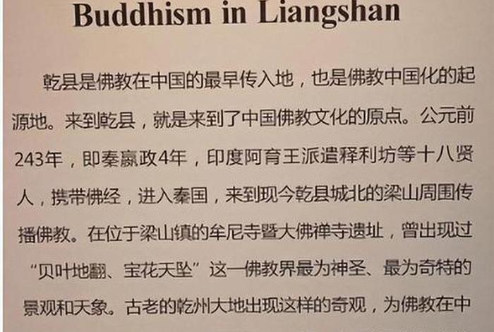 历史佛教地点（佛教创始地）