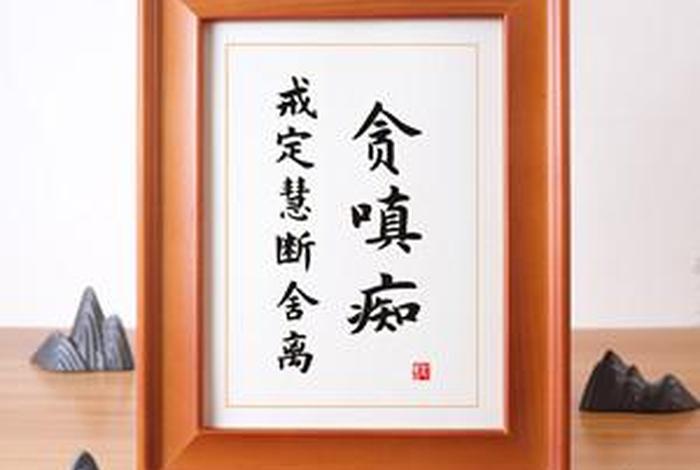 佛法中戒定慧是包括哪些，佛学戒定慧是什么意思