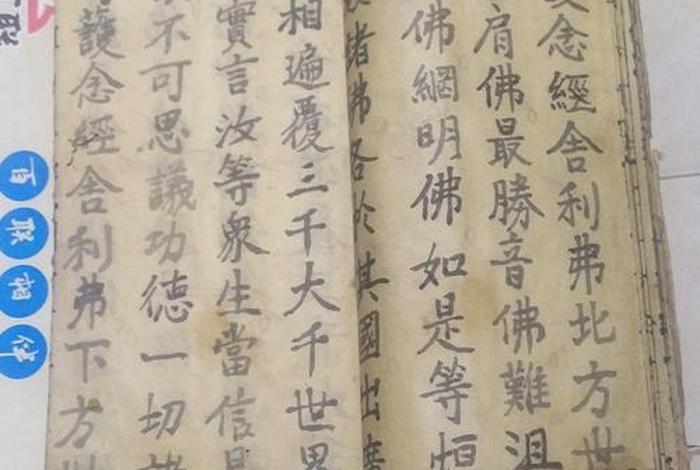 佛教的手抄本 - 佛教的手抄本是什么