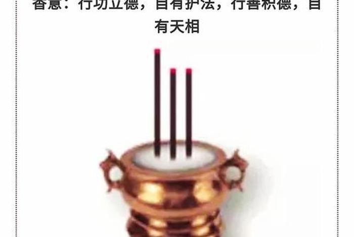 观看香火的知识 - 观看香火的知识视频