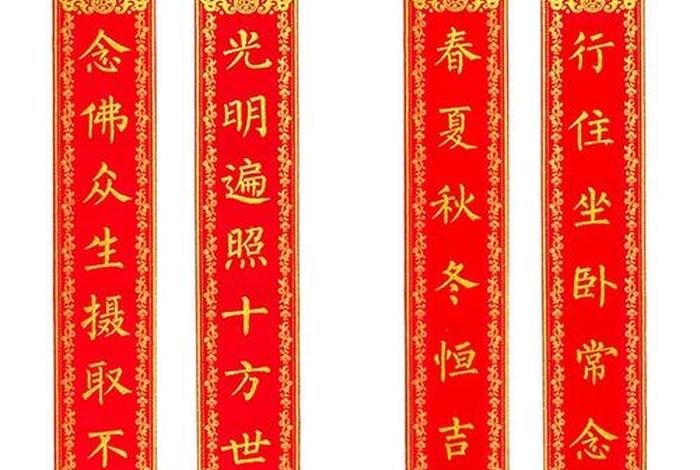 佛教的春节对联，佛教的春节对联大全
