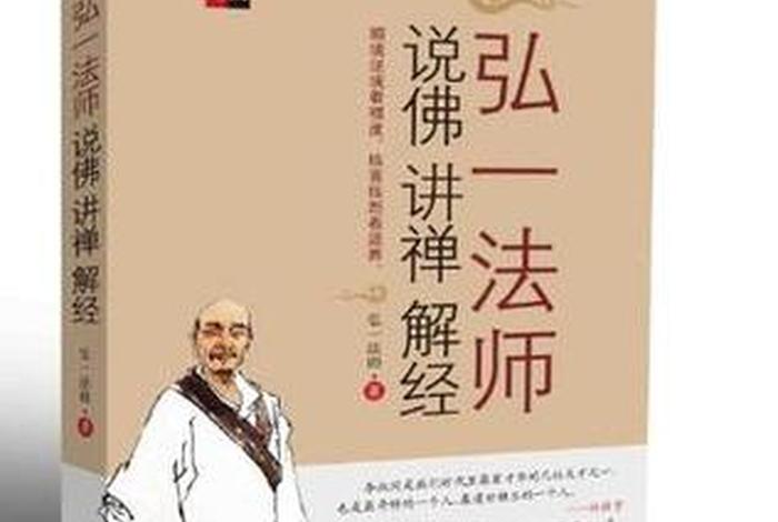 佛教师父讲的知识有哪些；佛教师父讲的知识有哪些书