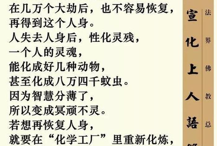 因果佛家经典解释 - 佛教讲因果的经典