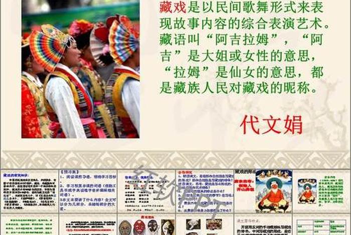 藏传文化知识大全 藏传文化知识大全图片