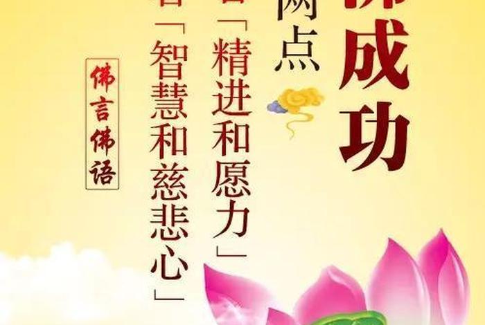 学佛不精进怎么办，学佛不精进怎么办呢