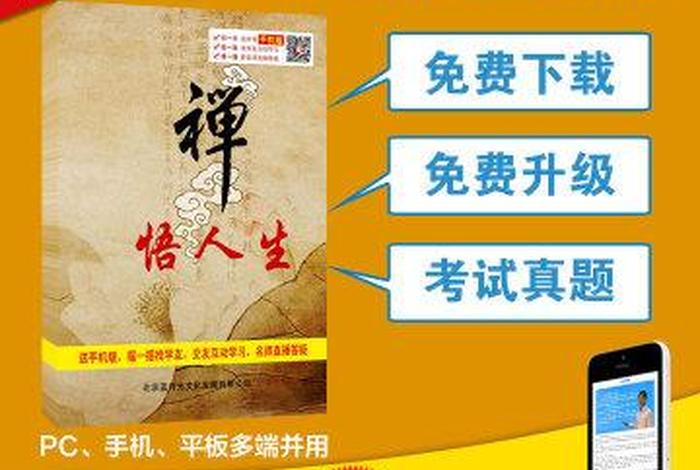 禅悟人生的深度解读（禅悟人生书籍）