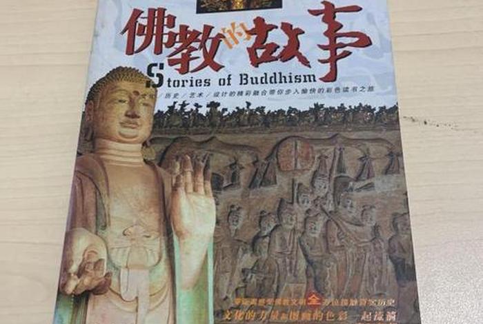 十大佛教故事 - 著名佛教故事