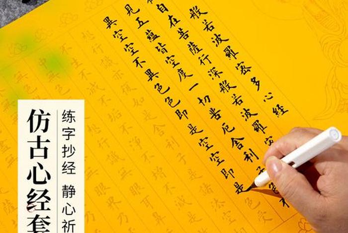 书法佛教入门基础知识大全视频 书法佛教入门基础知识大全视频讲解