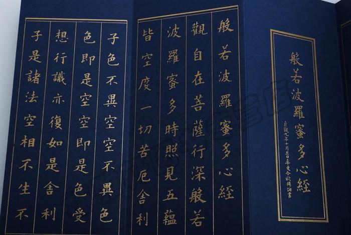 书法佛教入门基础知识书籍 书法 佛教
