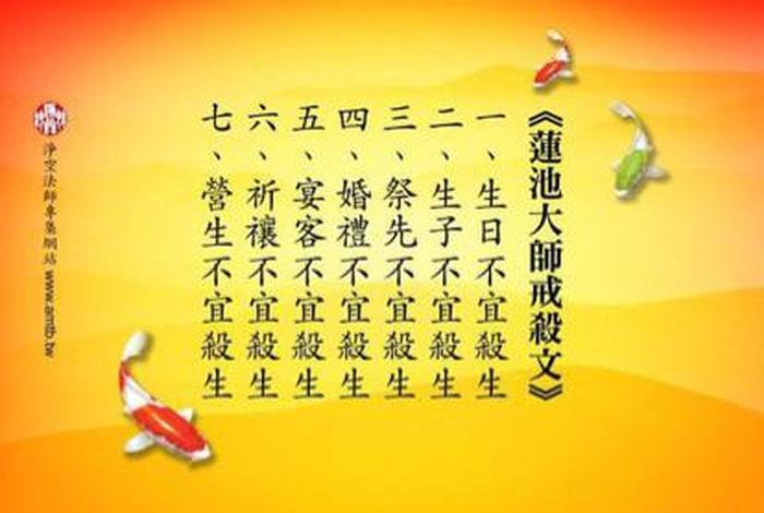 佛教点杀是什么意思 点杀 杀生