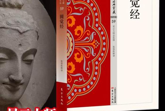 佛教翻译词语，佛学翻译