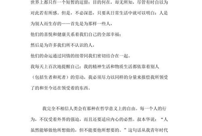 佛教的世界观读后感、佛学世界观