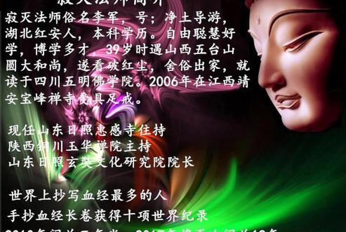 佛学导游 导游佛教基本常识