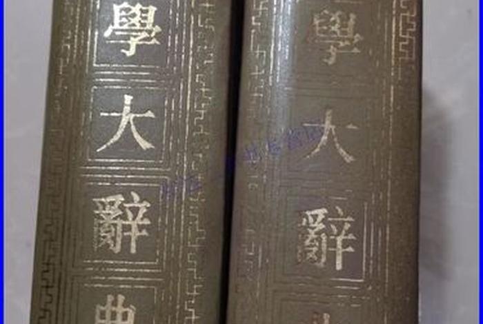 慈悲 佛学 - 慈悲佛学大词典