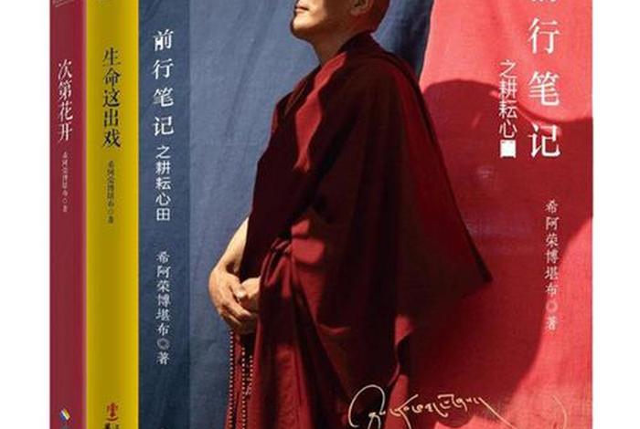 一本书讲透佛学千年智慧、一本书读懂佛教