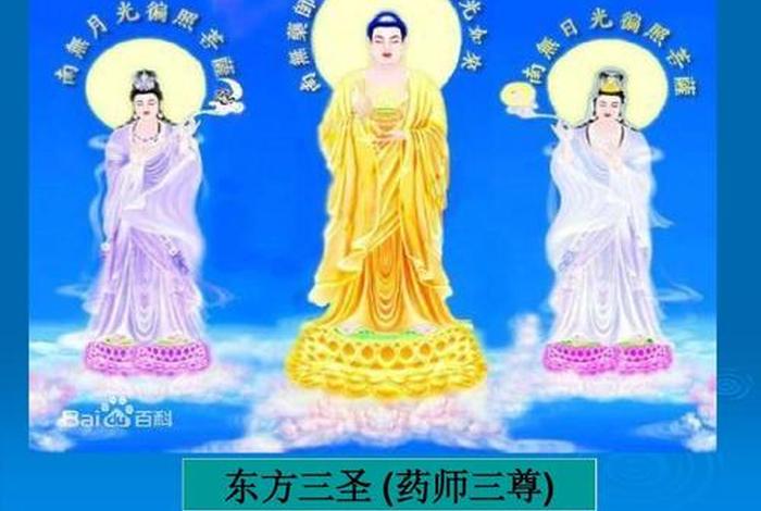 佛教知识里有娑婆三圣吗（娑婆三圣是什么宗）
