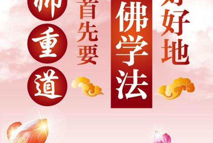 依止善知识分享 依止善知识需哪几个条件？