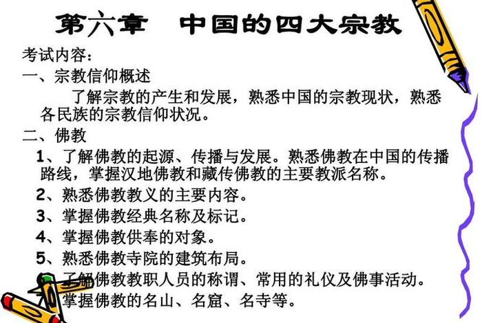 中国四大佛教指的是哪四大佛教，中国四大佛教指的是哪四大佛教寺庙