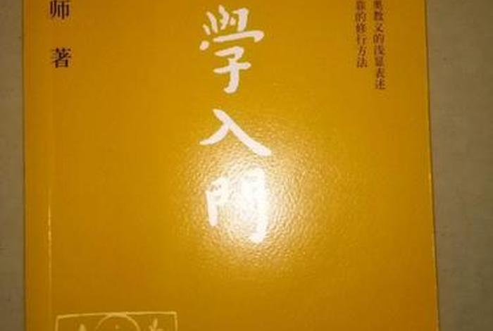 佛学入门怎么修行，佛学入门怎么修行才能成佛