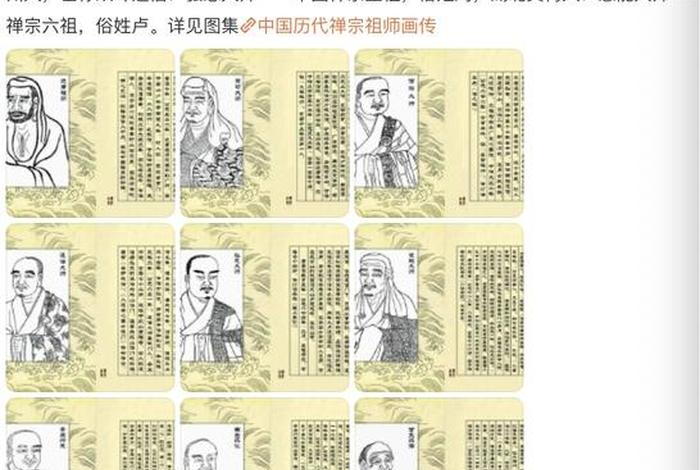 佛教法师一览表、佛教法师都有谁