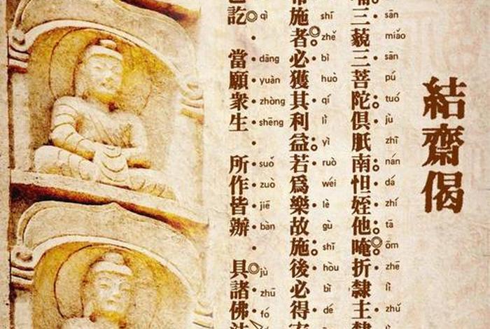 佛学19代表的寓意是什么；十九佛号
