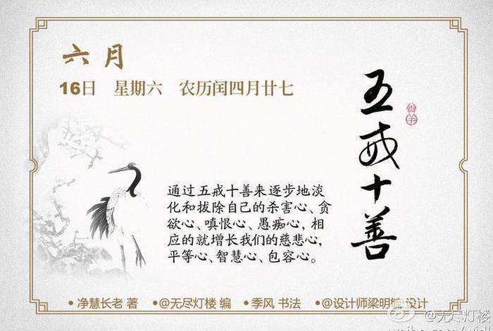 佛教五戒十善的意思（学佛五戒十善）