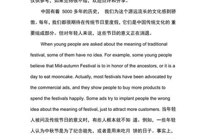 传统文化和非物质文化遗产（传统文化和非物质文化遗产英语作文）