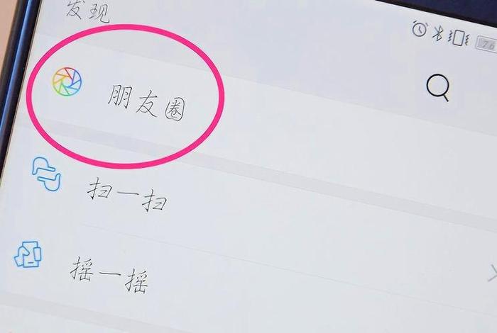 微信朋友圈可以发多少秒视频；微信朋友圈可以发多少秒视频最多