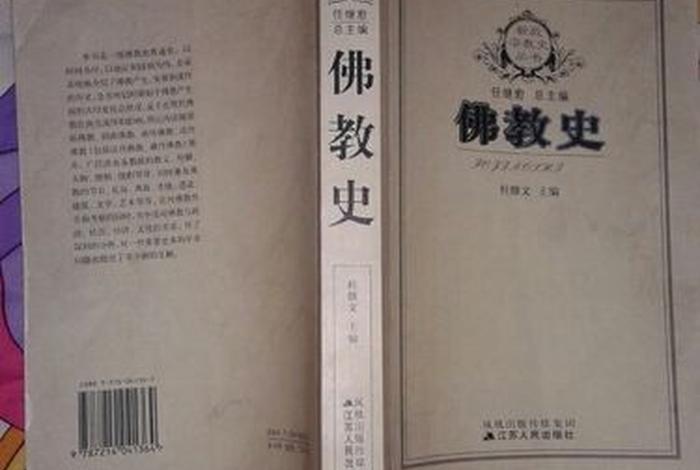 四川佛教视频（四川佛教史）