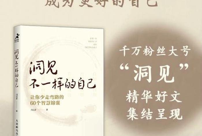 知识越多智慧越少；知识越多智慧越少的成语