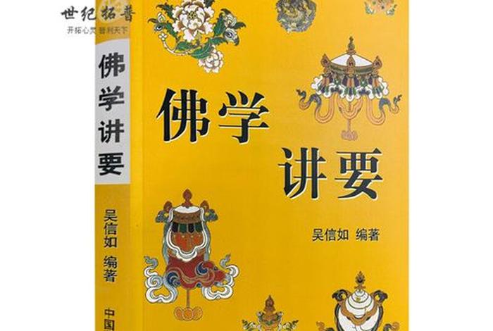 美国佛教入门知识大全图片及讲解 美国佛教大学有哪些
