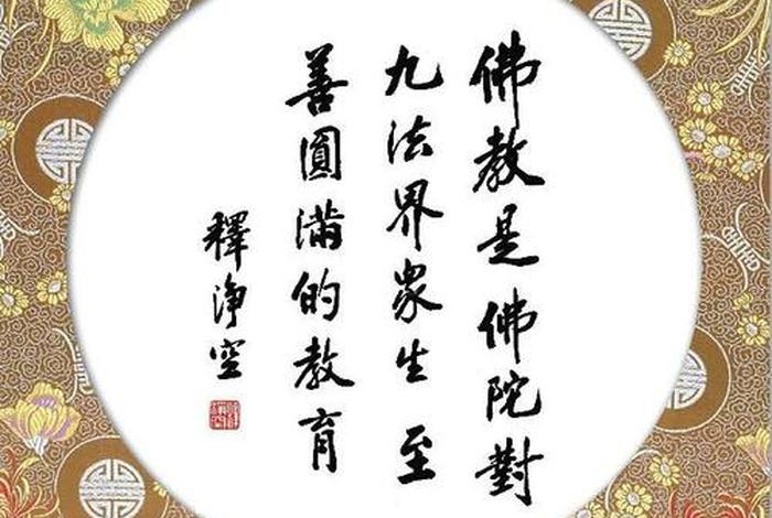 空静法师讲阿弥陀经（净空老法师讲解阿弥陀经1）